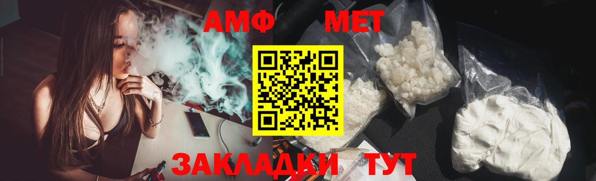 АМФ VHQ Миасс