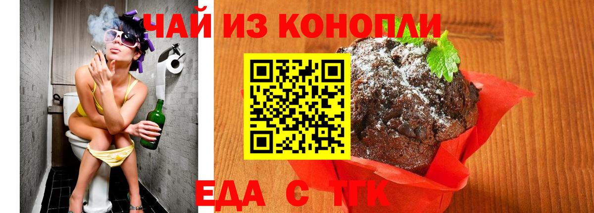 Миасс  Canna-Cookies марихуана  Вход с VPN 