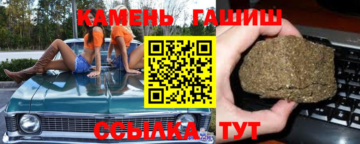 ГАШИШ 40% ТГК Миасс