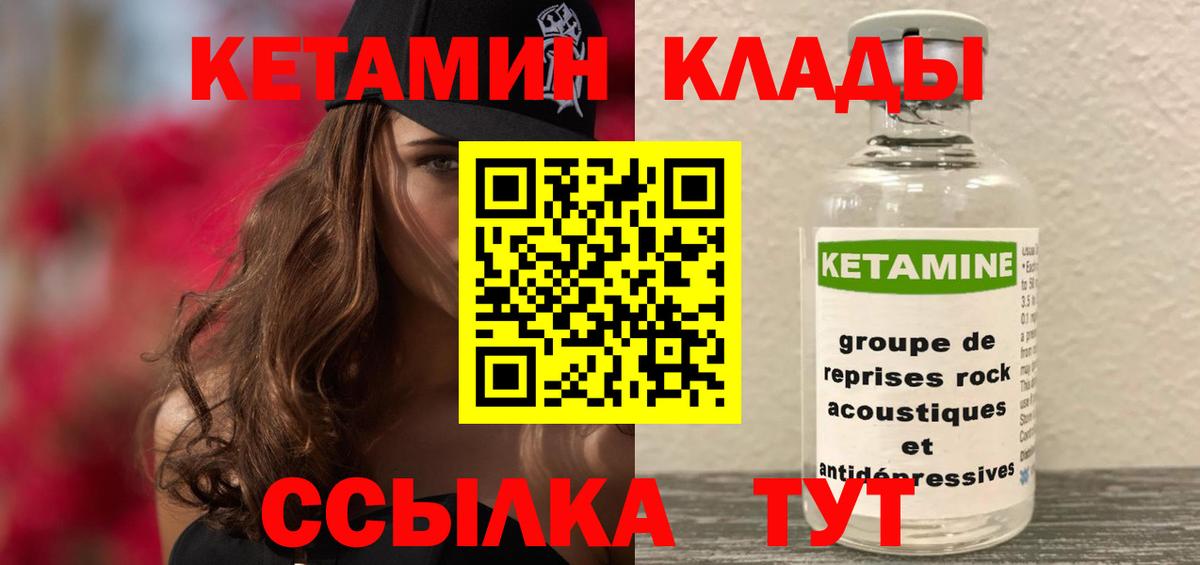 Кетамин ketamine Миасс