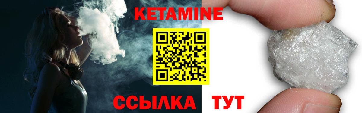 Кетамин ketamine  Вход с VPN  Миасс 