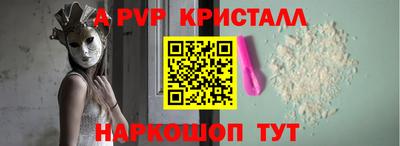 ALPHA-PVP Дубна