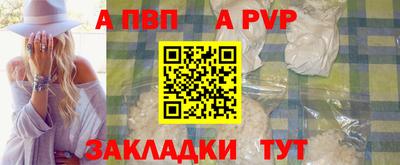 ALPHA-PVP Дубна
