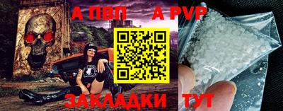 ALPHA-PVP Дубна