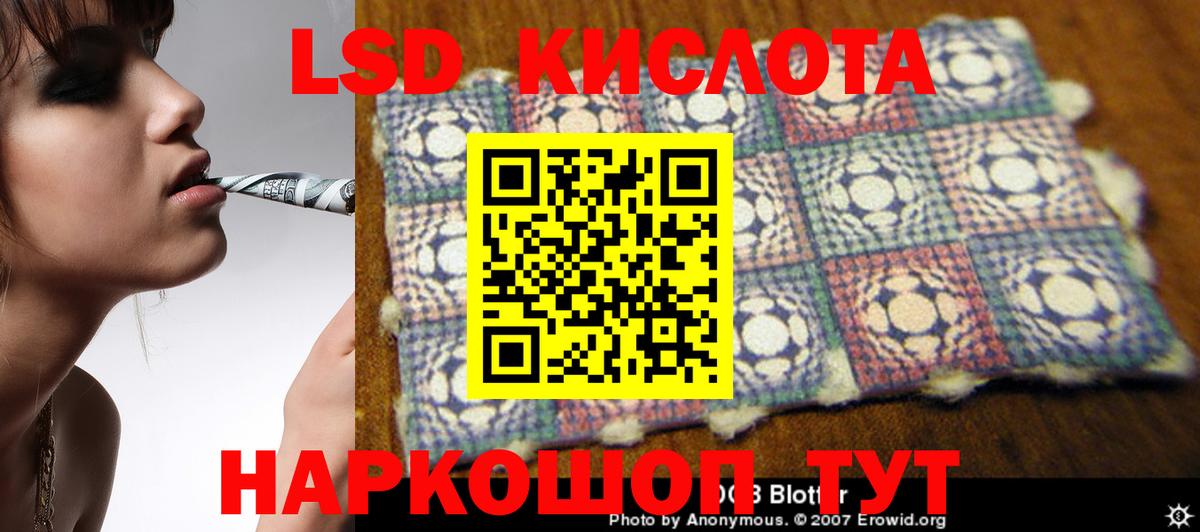 Лсд 25 экстази ecstasy Миасс