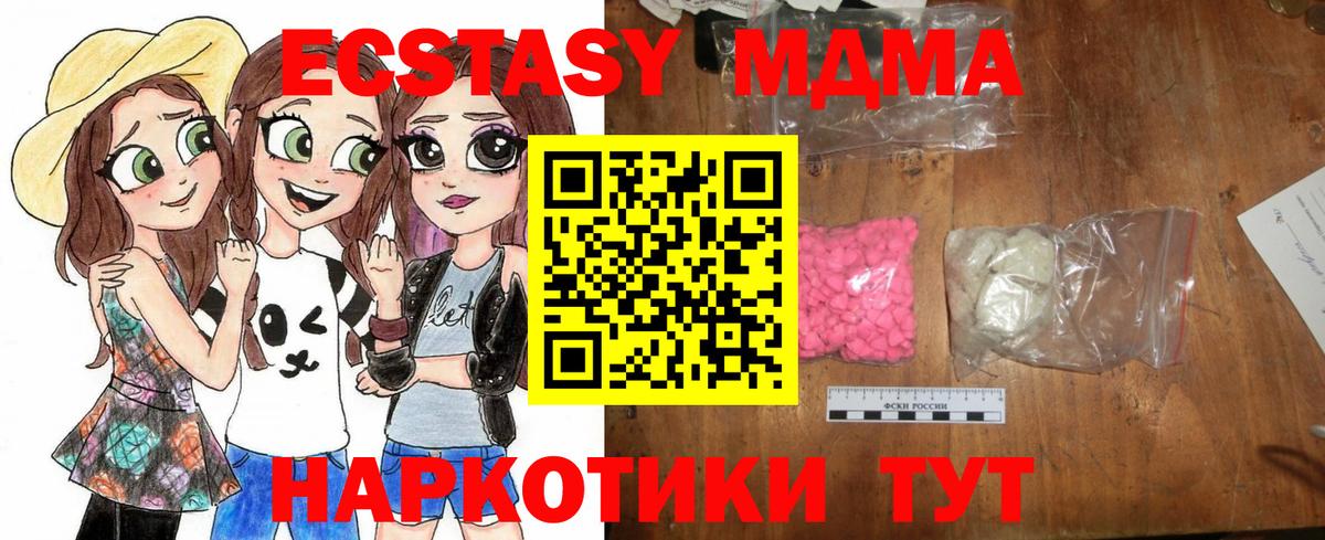 MDMA молли  МДМА VHQ  Вход с VPN  Миасс 