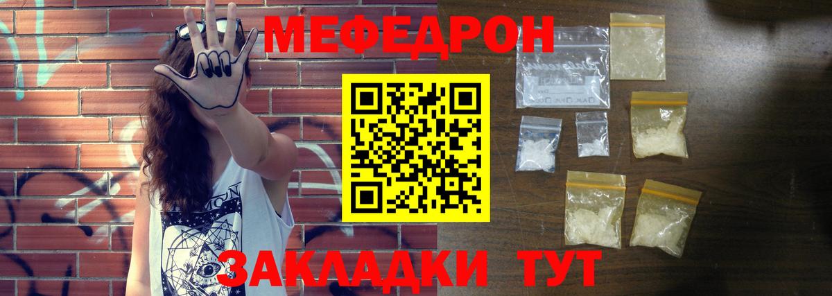 mega сайт  дарнет шоп  Миасс  Мефедрон  Меф мука  Вход с VPN  Меф VHQ 
