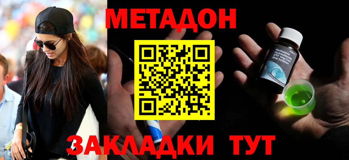 Метадон белоснежный  Вход с VPN  Миасс 