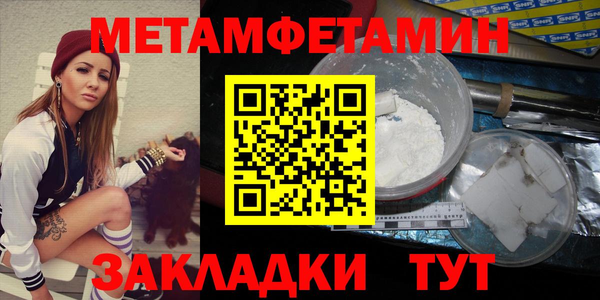 МЕТАМФЕТАМИН Декстрометамфетамин 99.9%  Вход с VPN  МЕТАМФЕТАМИН Декстрометамфетамин 99.9%  Миасс 