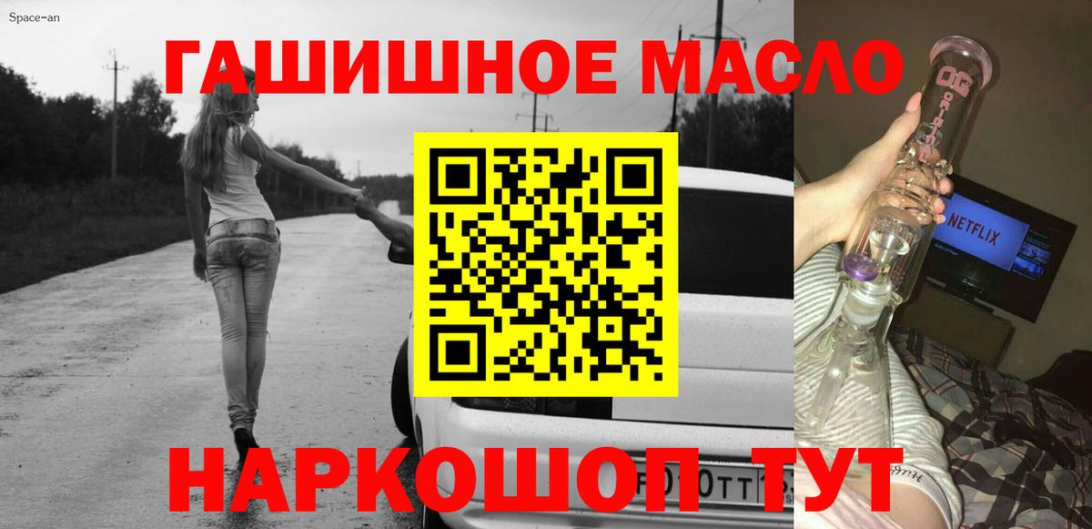 ТГК жижа Миасс