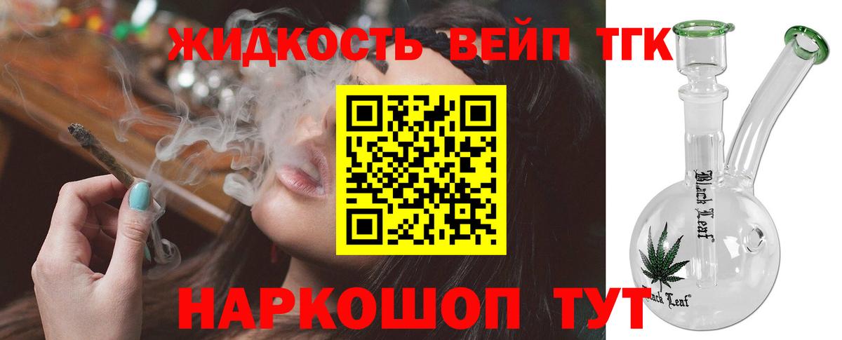 Дистиллят ТГК THC oil  Вход с VPN  Миасс 
