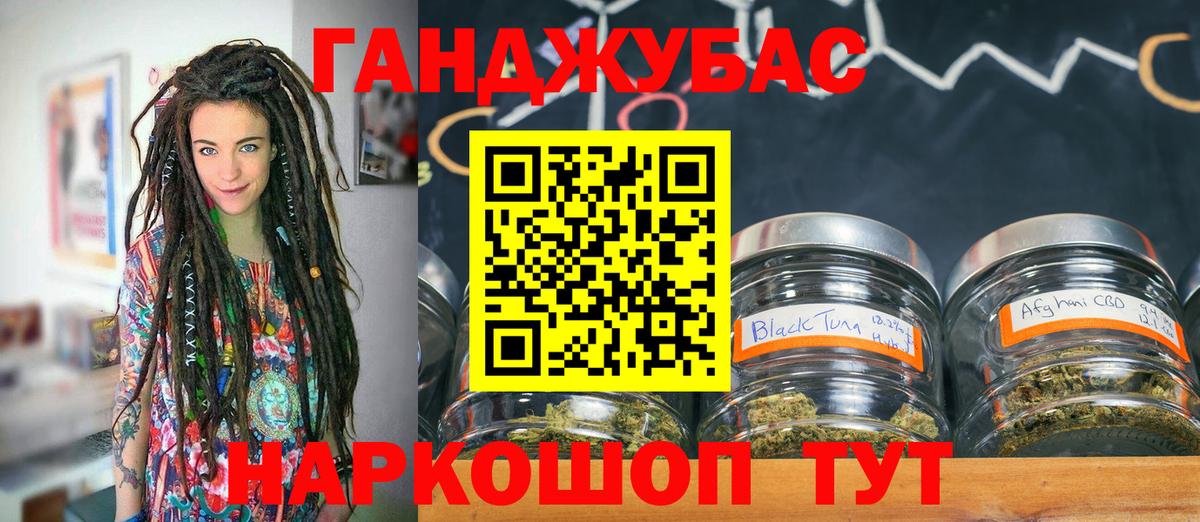 Каннабис VHQ  Бошки марихуана LSD WEED  Миасс  Вход с VPN 